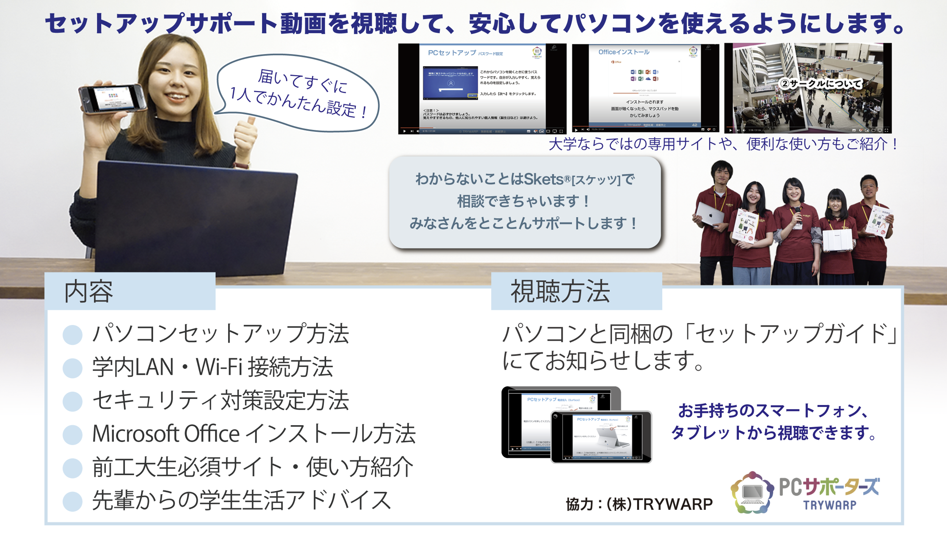 生協オリジナル 新入生向けノートパソコン｜前橋工科大学生活協同組合